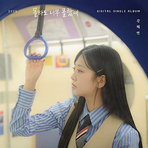 몰라도 너무 몰랐네