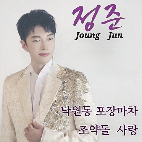 낙원동 포장마차