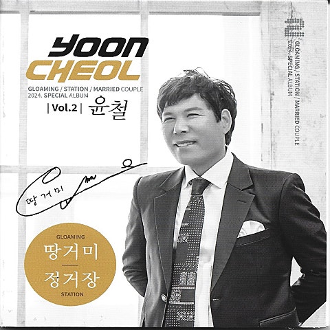 가슴에 남은 사랑