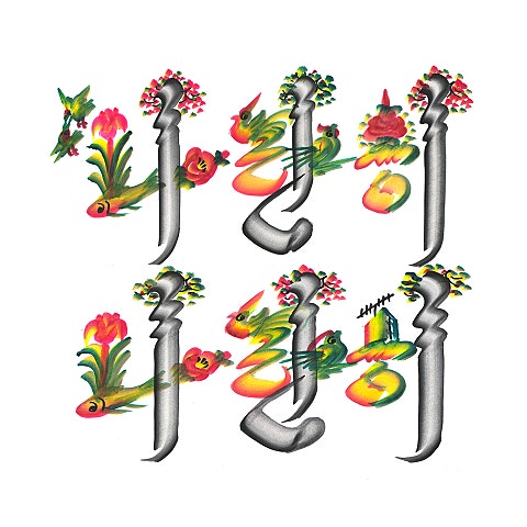 나란히 나란히 (Feat.ATARASHII GAKKO!)