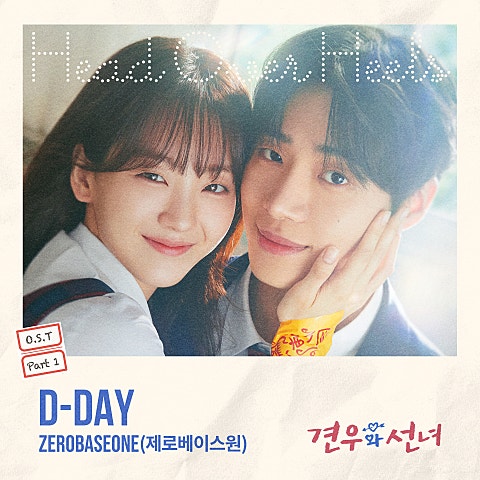 D-DAY (드라마