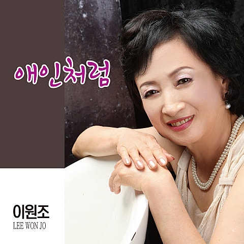 청춘이 좋더라