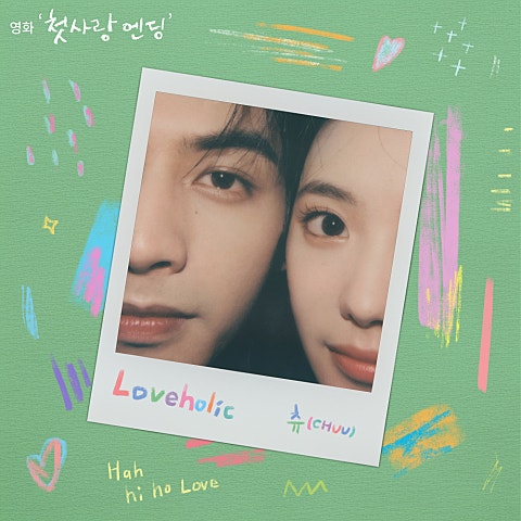Loveholic (영화