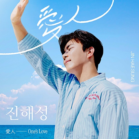 아름다운 당신이여