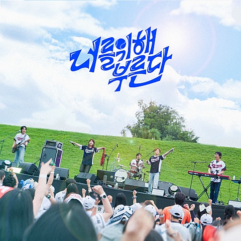 이창섭,터치드(TO..