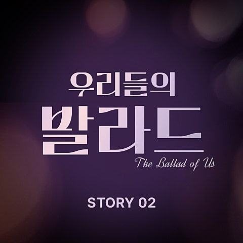Never Ending Story