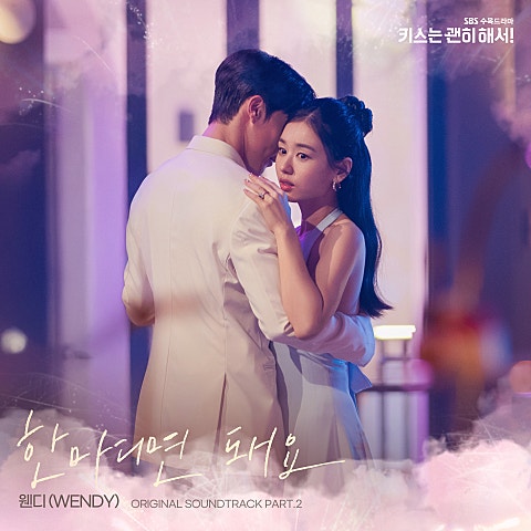 한마디면 돼요(드라마