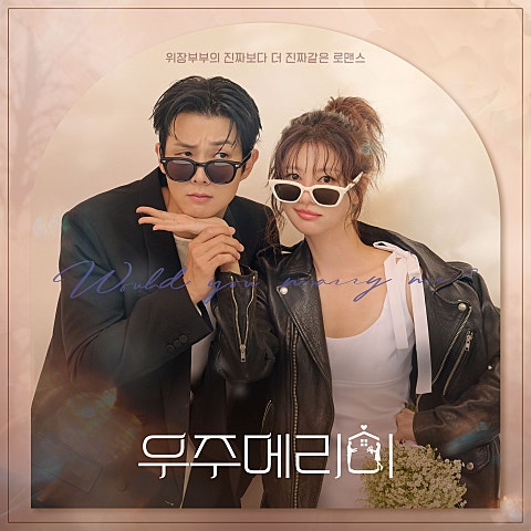 Because of You (드라마