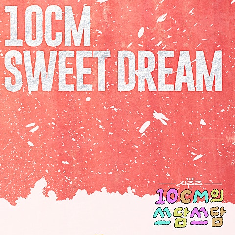 Sweet Dream