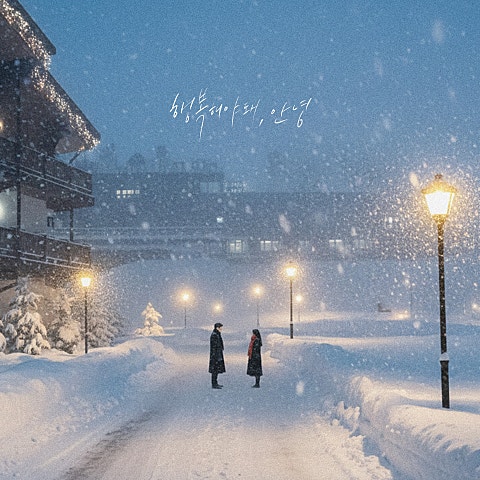 진민호,투엔비,차..