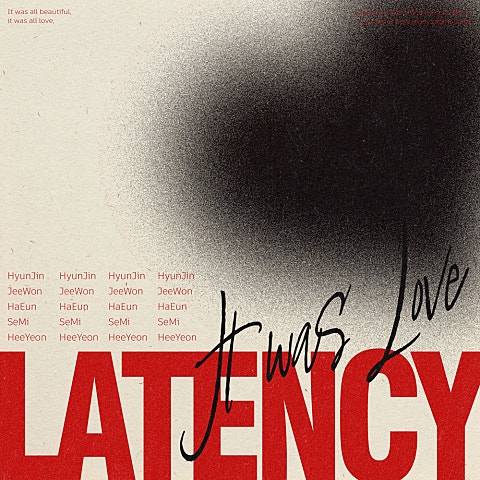 LATENCY(레이턴시)