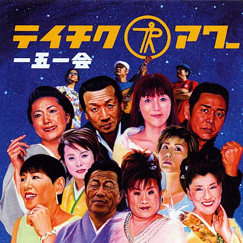 川中美幸、弦哲也