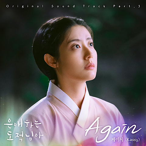 Again(드라마