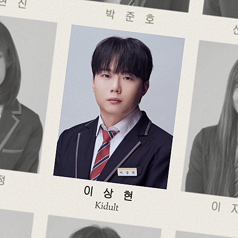 어른이 되어 버린 소년은