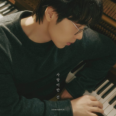 LEESEOKHOON Digital Single '사랑이란 건'