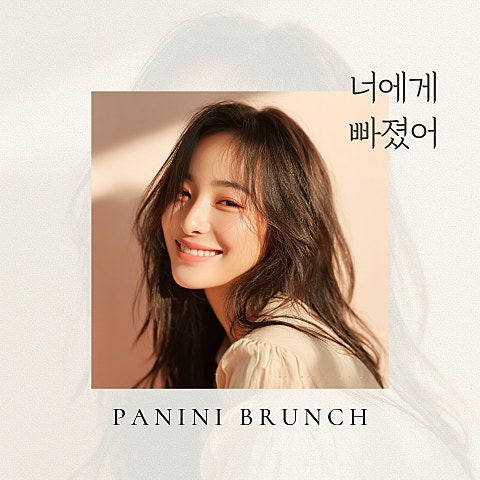 파니니 브런치(PANINI BRUNCH)