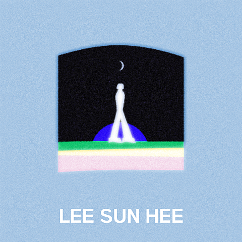 이제야 사랑이 보이네