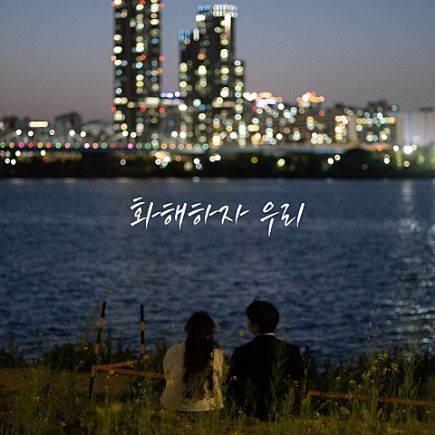대건