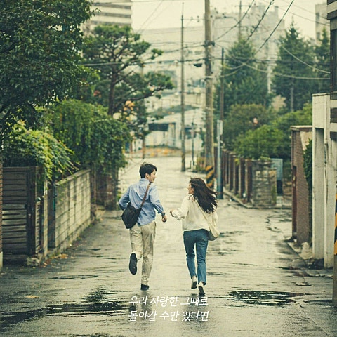 돌아갈 수만 있다면