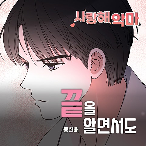 동현배