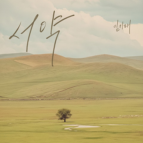 서약