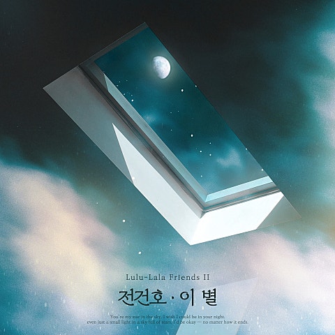 전건호