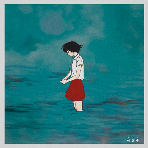 서열무