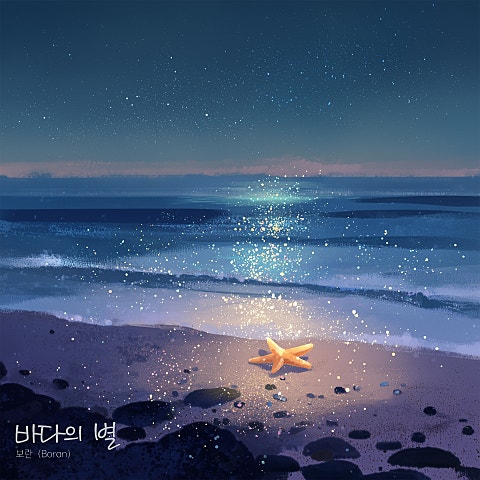 보란 (Boran)