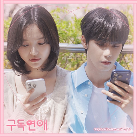 송하예, 러니 (RUNY), 유용호