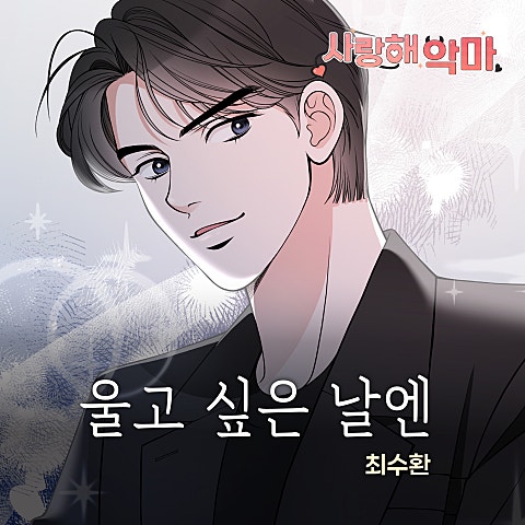 최수환