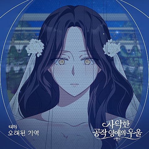 태하