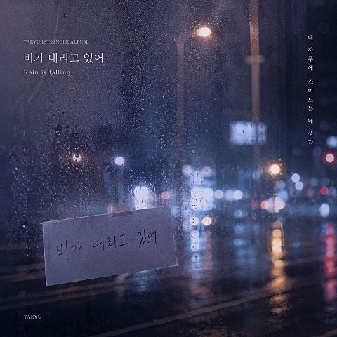 비가 내리고 있어