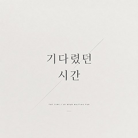 문원(MoonOne)