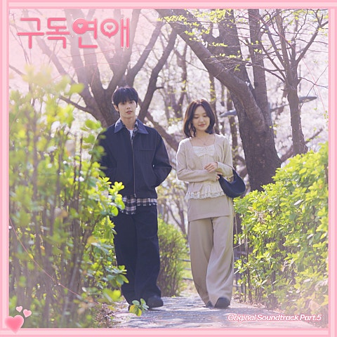 원준 (엘라스트 (E'LAST)