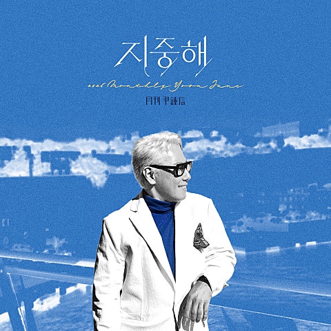 2026 월간 윤종신 6월호