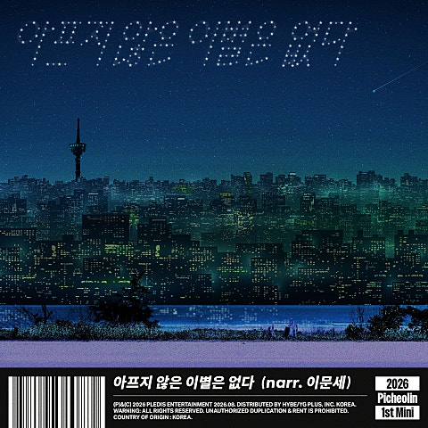 피철인