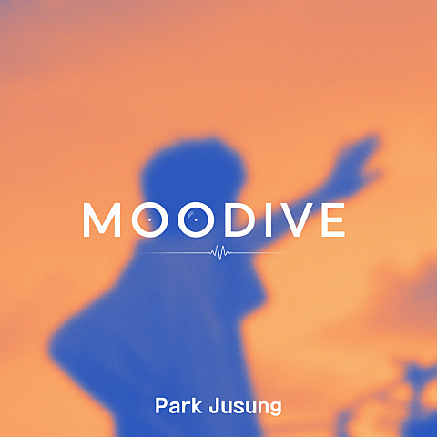 있잖아 (박주성 X MOODIVE)