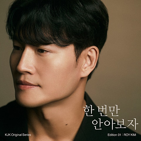 KJK Original Series Edition 01 : Roy Kim