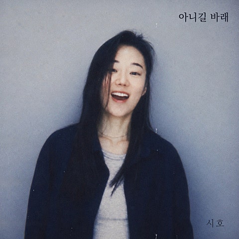 아니길 바래