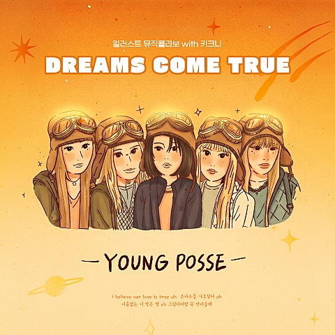 일러스트 뮤직 콜라보 with 키크니