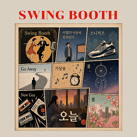 SwingBooth Compilation