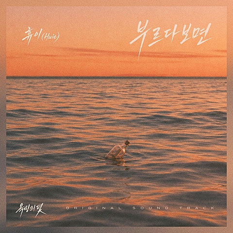 욕망의 덫 OST Part.2