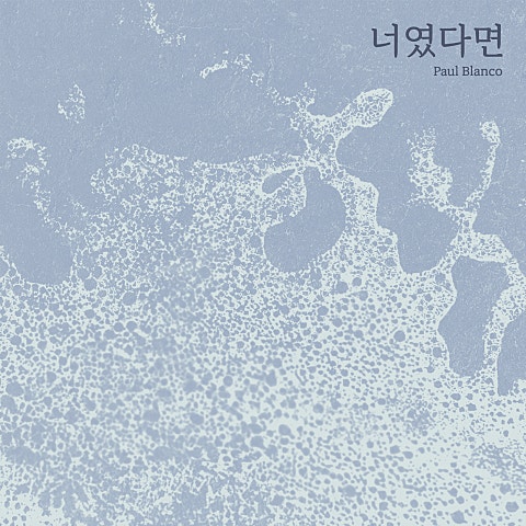 Paul Blanco - 너였다면 (또 오해영 OST 10th Special)