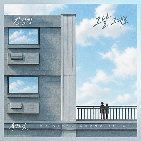 욕망의 덫 OST Part.4