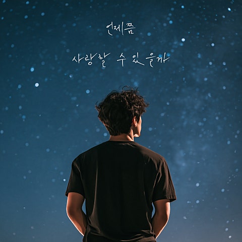 정승제