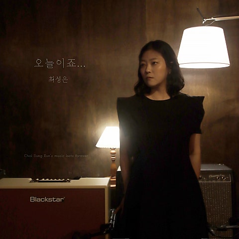 최성은
