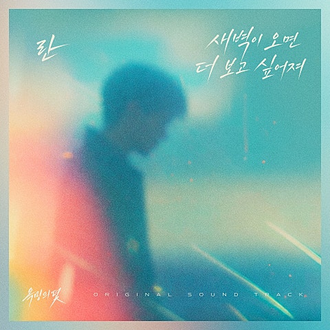 욕망의 덫 OST Part.7