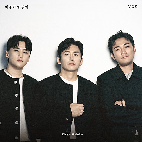 마주치게 될까