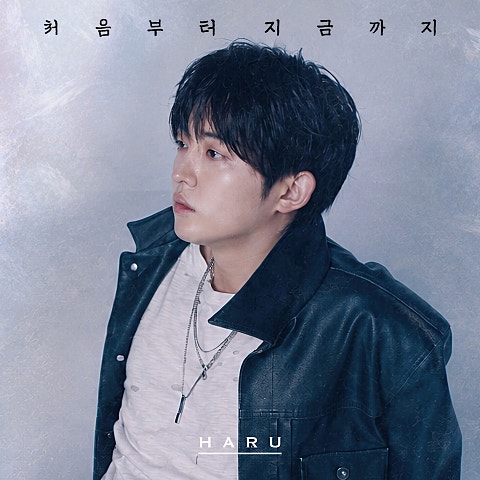 처음부터 지금까지